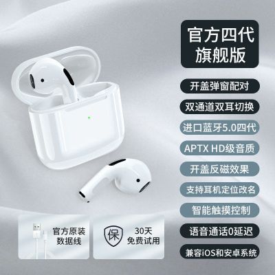 四代pro4无线蓝牙耳机无线高颜值降噪吃鸡华为苹果vivo小米通用
