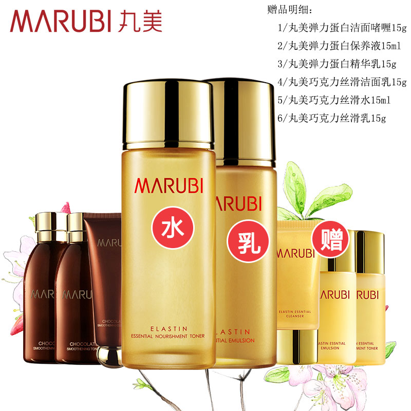 丸美小弹簧眼霜弹力蛋白面部眼部护理六件套装化妆品保湿补水滋润营养