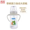 爱得利奶瓶宽口径PP手柄宽口径自动吸管奶瓶吸管塑料防摔240ml