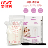 爱得利IVORY储奶袋母乳储存袋250mL一次性保险集奶袋60片装T-33