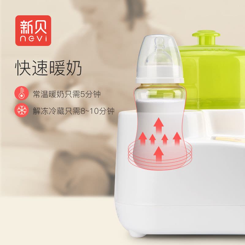 新贝奶瓶消毒器 温奶器恒温暖奶器热奶器 多功能婴儿奶瓶蒸汽消毒锅8608图片