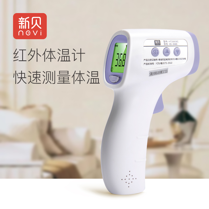新贝婴儿额温枪 宝宝电子体温表 红外线温度计家用体温枪8986