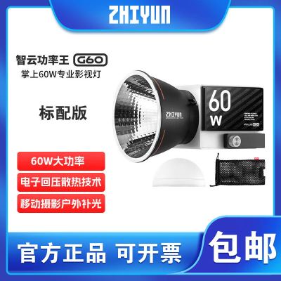 zhiyun 智云G60w补光灯 直播摄影灯 室内户外ins拍摄照像led小型便携手持美颜常亮打光灯