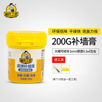 墙面快速修补膏起皮裂起泡缝涂鸦修补美白腻子膏200G补墙膏