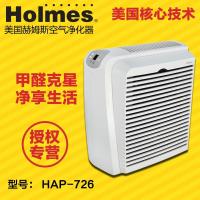 美国赫姆斯家用空气净化器HAP726除雾霾 除PM2.5 除异味除甲醛