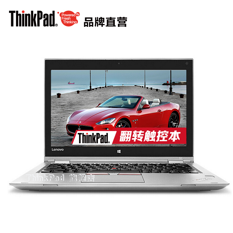 联想ThinkPad New S1 20FSA001CD 12.5英寸笔记本i5-6200U 8G 256GB固态