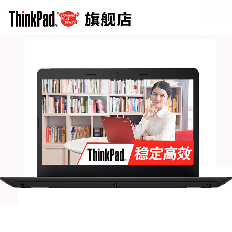 联想(ThinkPad) E470-20H1001UCD 14英寸笔记本电脑i7-7500U 8G内存500GB硬盘