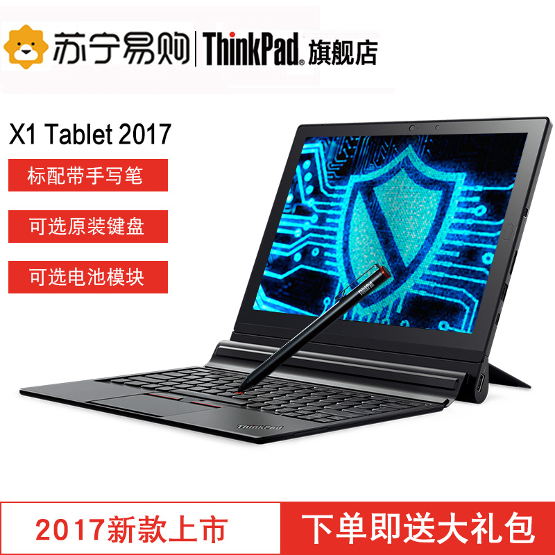 联想(ThinkPad) X1 Tablet (20JBA00J00) 12英寸平板电脑M3-7Y30 4G 128GB