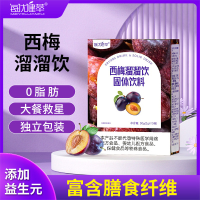 每优健萃西梅溜溜饮西梅饮汁益生元纤维果粉饮料官方正品