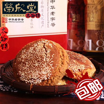 荣欣堂多味太谷饼100g*20袋山西特产传统糕点零食小吃点心食品全国大部分地区免邮