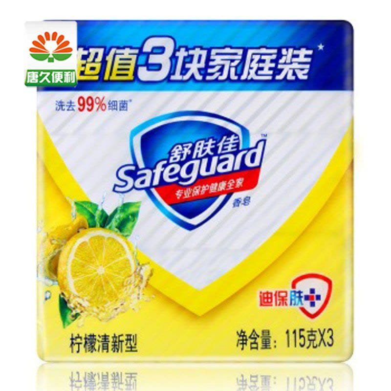 舒肤佳柠檬清新型香皂115g*3图片
