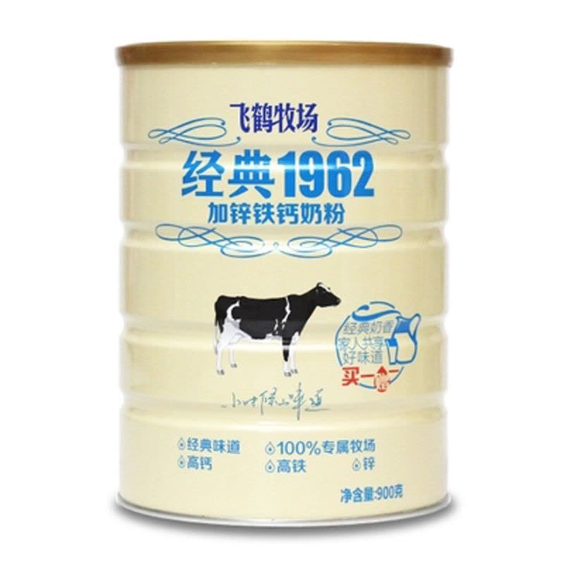 赠品飞鹤经典1962加锌铁钙奶粉罐900克 成人奶粉图片