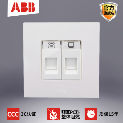ABB开关插座面板ABB插座/由艺 二位/电话电脑插座AU32344-WW