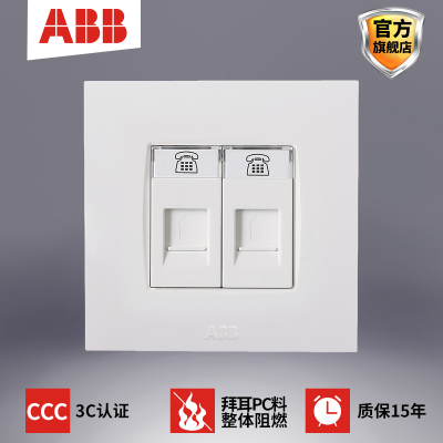 ABB开关插座面板ABB插座/由艺 二位/双电话插座AU32244-WW