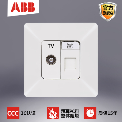 ABB开关插座开关面板钢框由雅系列二位电话电视插座 AP324