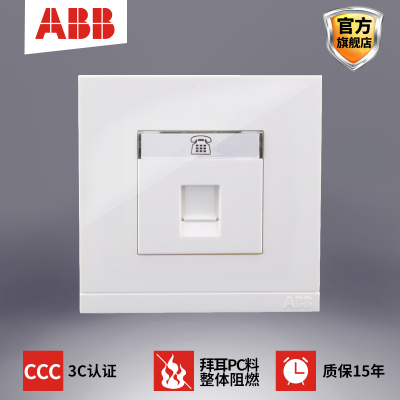 ABB开关插座86型开关面板钢框由悦电话插座面板墙壁插座AG321