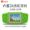 小霸王方块掌机S100游戏机绿色2.4寸彩屏儿童益智PSP游戏机游戏掌机