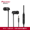 Pioneer/先锋 SEC-CL32S 游戏耳机入耳式重低音耳麦苹果手机耳机通用 黑色