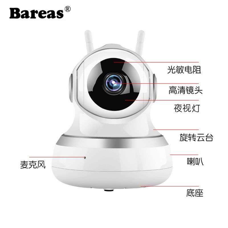 Bareas T6 智能高清网络摄像机 无光夜视全景云台微型摄像机 摇头机 无线WIFI安防远程监控手机APP控制摄像头图片