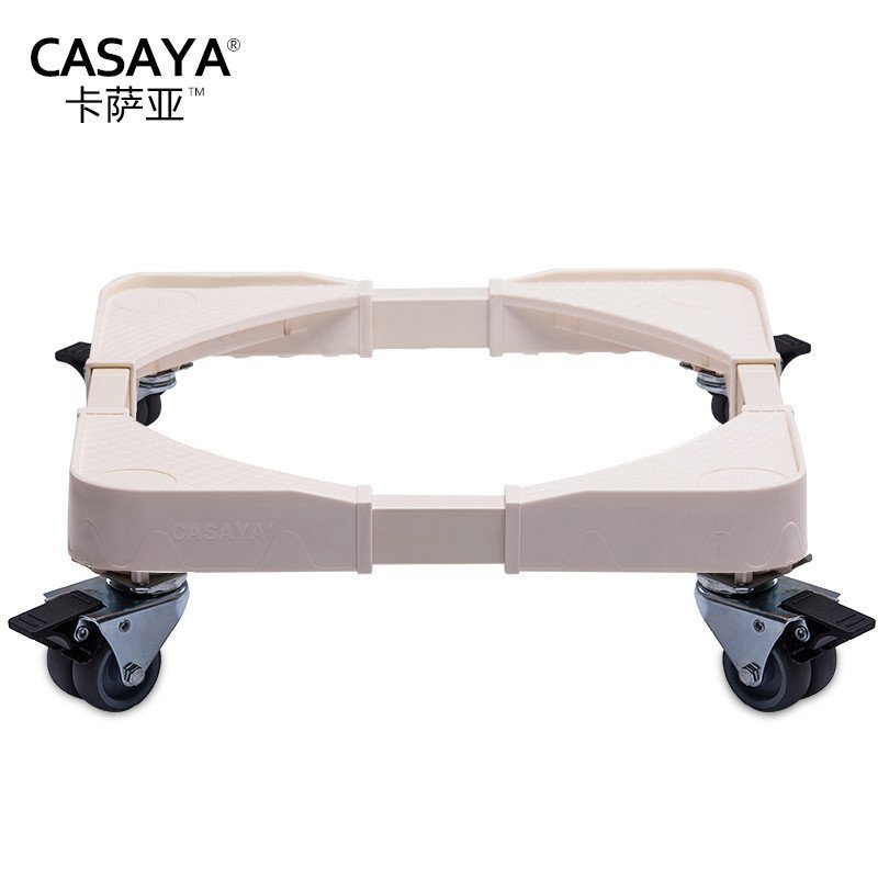 CASAYA通用型移动洗衣机底座置物架调节冰箱托架底座消毒柜托架支架固定底架