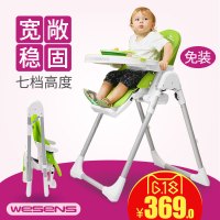 Wesens婴儿餐椅 折叠多功能可平躺双餐盘便携儿童餐椅吃饭餐椅宝宝餐桌椅BB凳