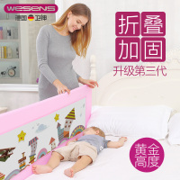 Wesens床护栏婴儿童床围栏宝宝床挡板床边防护栏防夹手防掉摔1.8/1.5米大床通用床栏