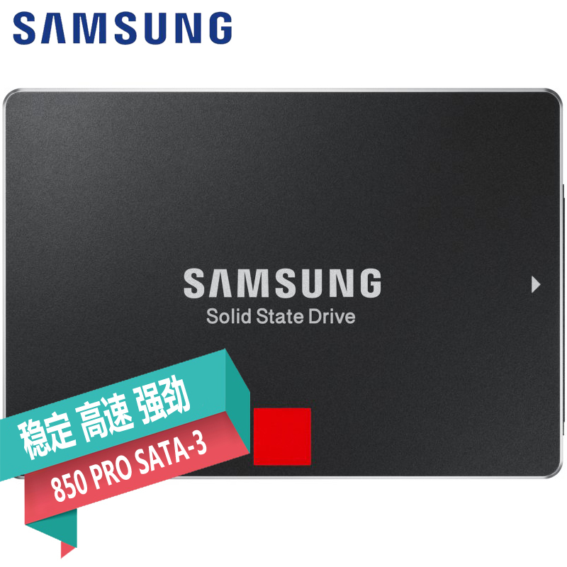 SAMSUNG/三星 850 PRO 系列 256G 2.5英寸 SATA-3 固态硬盘（MZ-7KE256B/CN）