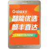 SAMSUNG/三星 Galaxy Tab S2 T719C 4G通话版平板电脑 8.0英寸 金色