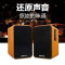 Qisheng/奇声高保真木质hifi音箱 HF-826 电脑电视2.0 蓝牙音响 支持收音 无损音乐播放