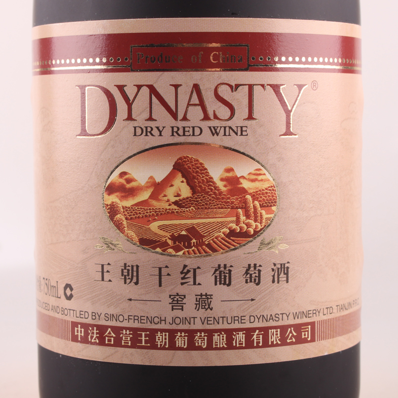 王朝红酒DYNASTY窖藏干红葡萄酒750ml*6