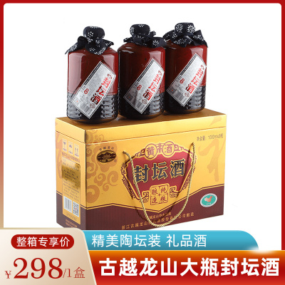 古越龙山封坛酒 3坛礼盒装 礼品酒 大瓶绍兴花雕黄酒1000mL*3