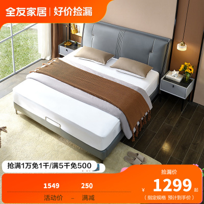 全友家居 科技布双人床意式轻奢风软靠床屏105225A