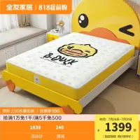 [全友 X B.Duck联名款]全友家居儿童床垫 防螨抑菌天然乳胶床垫护脊黄麻层双面两用儿童床垫105331