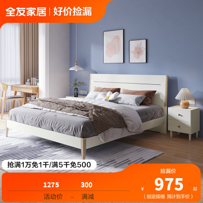 全友家居 板式床现代简约双人大床卧室家具129101