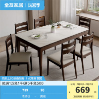 全友家居新中式餐厅客厅实木框架钢化玻璃台面餐桌软包坐面餐椅家具129706