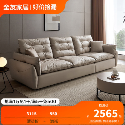 全友家居现代简约沙发客厅家用小户型2024新款皮感科技沙发111119