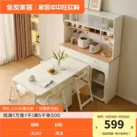 全友家居 客厅家用饭桌现代奶油风多功能桌子可折叠餐桌椅组合129926