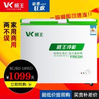 Weking/威王 BCD-189SD 卧式冰柜家用冷冻冷藏商用冷柜双温节能