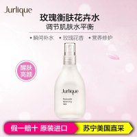 茱莉蔻（Jurlique）玫瑰衡肤花卉水 100ML【澳洲品牌】