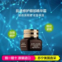 雅诗兰黛（ESTEE LAUDER）肌透修护眼部精华霜 15ML【美国直邮】