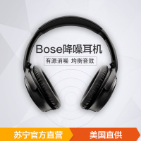 【美国苏宁直采】BOSE QuietComfort 35 无线耳机 QC35头戴式蓝牙耳麦 降噪耳机 蓝牙耳机 黑色