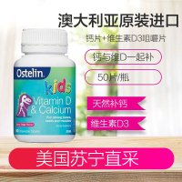 Ostelin 儿童钙片+维生素D3咀嚼片 50片/瓶 2岁以上 澳洲进口