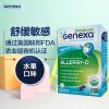 【美国苏宁直采】Genexa Health 儿童过敏咀嚼片60粒/盒 美国进口 治疗过敏 保健品