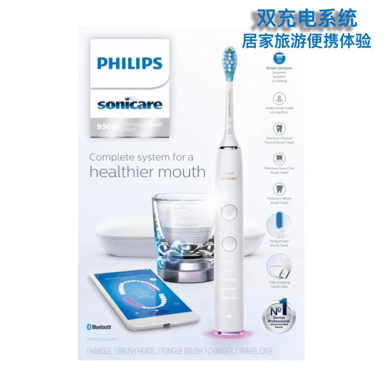 【美国苏宁直采】Philips/飞利浦 智能电动牙刷系列 HX9924/01 声波震动 感应充电钻石美白 白色图片