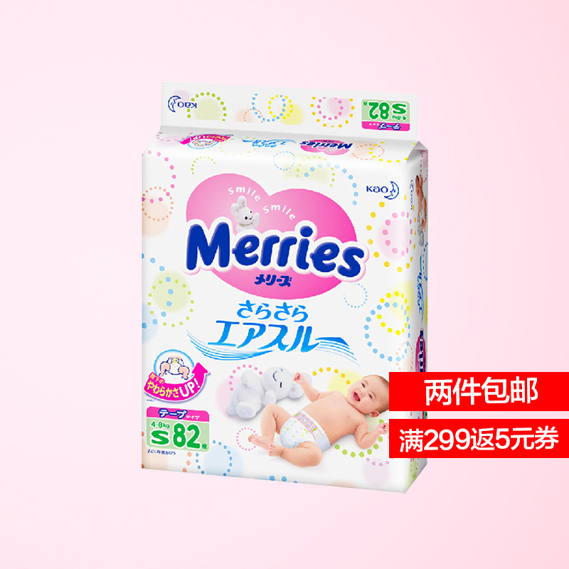 日本进口花王( Merries )纸尿裤S82片