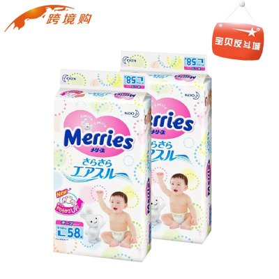 日本本土花王纸尿裤L 妙而舒 Merries 三倍透气 增量版 L58片*2 尿不湿