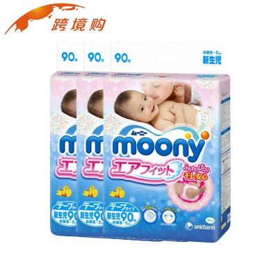 日本进口尤妮佳尿不湿nb 全棉柔软环腰 moony nb婴儿纸尿裤nb90*3
