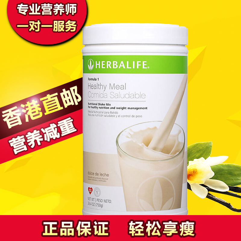 Herbalife美国康宝莱 奶昔快速减重混合代餐奶昔 香草味750g/罐