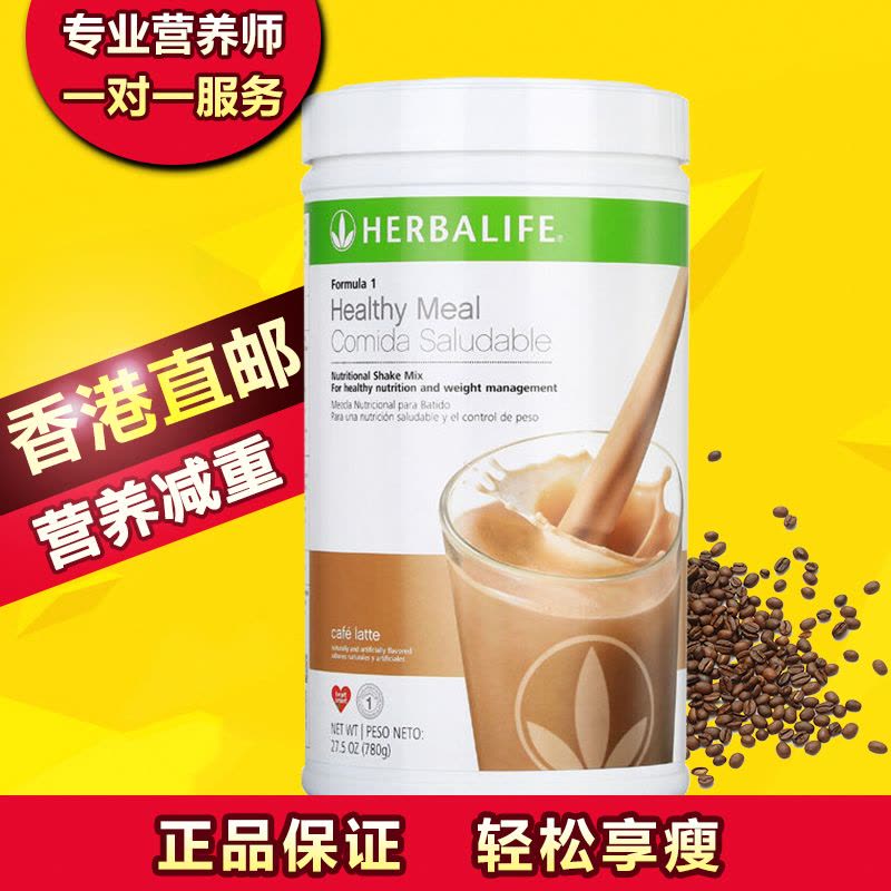 Herbalife美国康宝莱 奶昔快速减重混合代餐奶昔 咖啡味780g/罐图片