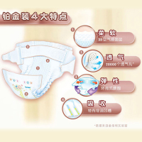 好奇（Huggies）铂金装婴儿纸尿裤中号M72片